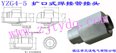YZG4-5�U(ku��)��ʽ���ӹܽ��^Flared Couplings-Weld Male